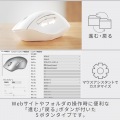 無線抗菌静音マウス“SHELLPHA”5ボタン 写真7