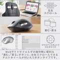 無線抗菌静音マウス“SHELLPHA”チルト機能付き5ボタン 写真7