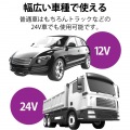 リール式USB Type-Cポート搭載シガーチャージャー 写真7
