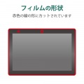 dtab d-51C 用 フィルム アンチグレア 抗菌 高精細 チラツキ防止 ハードコート 指紋防止 反射防止 マット エアーレス 写真7