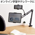 タブレット スマホスタンド ホルダー 2台設置可 フレキシブルアーム 角度高さ調整可 【 4.6?12.9インチ iPhone iPad Galaxy Android 各種対応 】 ブラック 写真7