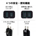 シャッター付き電源延長コード 写真7