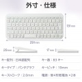 Bluetooth薄型ミニキーボード “Slint” 写真7