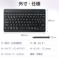 充電式Bluetooth Ultra slimキーボード “Slint” 写真7