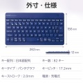 充電式Bluetooth Ultra slimキーボード “Slint” 写真7