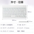 充電式Bluetooth Ultra slimキーボード “Slint” 写真7