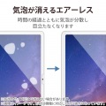 Google Pixel Tablet フィルム 高精細 防指紋 反射防止 抗菌 写真7