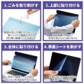 MacBook Air 15.3インチ用フィルム(高透明) 写真7
