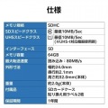 文字が書ける SDXC メモリカード 写真7