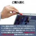 のぞき見防止フィルターマグネットタイプ(2way) 写真7