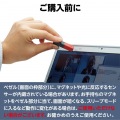 のぞき見防止フィルターマグネットタイプ(2way) 写真7