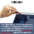 のぞき見防止フィルターマグネットタイプ(2way) 写真7