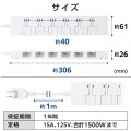 イージーリリース6口タップ 写真7