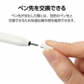 汎用タッチペン(充電式) 写真7