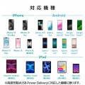 USB Power Delivery 20W AC充電器(C×1) 写真7