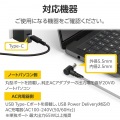 ノートPC用充電ケーブル(USB Type-C/DC5.5mmコネクター/60W) 写真7