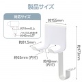 ドライヤーホルダー 掛け型 マグネットタイプ ホワイト 写真7
