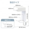 ドライヤーホルダー 掛け型 棚下フックタイプ ホワイト 写真7
