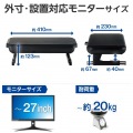 多機能モニタースタンド 写真7