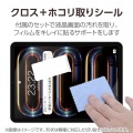 11インチiPad Pro(M4) フィルム 指紋防止 反射防止 写真7