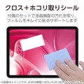 13インチiPad Air(M2) フィルム 指紋防止 反射防止 写真7