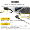 ノートPC用充電ケーブル(USB Type-C/DC角コネクター/100W) 写真7