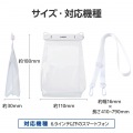 スマートフォン用防水ケース IPX8 マチ付きタイプ 写真7