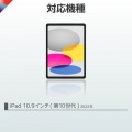 Touch Book for iPad 10.9インチ (第10世代) 写真7