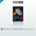 Touch Book for iPad 10.2インチ (第9/8/7世代) 写真7