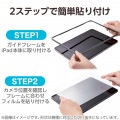 11インチiPad Air(M2) ガラスフィルム 紙心地 反射防止 ケント紙タイプ ガイド付 写真7