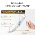 USB Type-C(TM) - 直径3.5mm変換ケーブル(シリコンメッシュ/27W) 写真7
