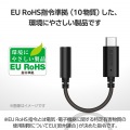 USB Type-C(TM) - 直径3.5mm変換ケーブル 写真7