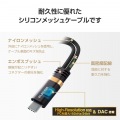 USB Type-C(TM) - 直径3.5mm変換ケーブル(高耐久/27W) 写真7