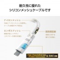 USB Type-C(TM) - 直径3.5mm変換ケーブル(高耐久/27W) 写真7