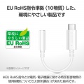 USB Type-C(TM) - 直径3.5mm変換ケーブル 写真7