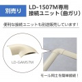 床用モール/長さ1m/幅78mm/ベージュ 写真7