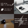完全ワイヤレスBluetoothヘッドホン 写真7