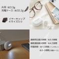 完全ワイヤレスBluetoothヘッドホン 写真7