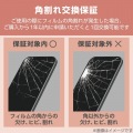 iPhone 16 ガラスフィルム &me フレーム付き 高透明 写真7