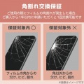 iPhone 16 ガラスフィルム &me フレーム付き 高透明 写真7