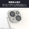 iPhone 16/iPhone 16 Plus カメラレンズカバー ガラス 超透明 写真7