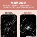 iPhone 16 Pro ガラスフィルム &me フルガラス ラインストーン風フレーム 高透明 写真7
