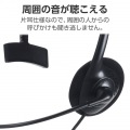 片耳小型有線オーバーヘッドセット USB-Aプラグ 写真7