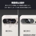 Google Pixel 9 Pro XL カメラレンズガラスフィルム 写真7