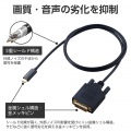 USB Type-C(TM) - DVI変換ケーブル 写真7