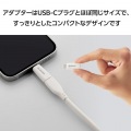 USB変換アダプター(USB Type-Cポート - Lightningプラグ) 写真7