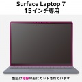 Surface Laptop 7 15インチ用フィルム(高透明/衝撃吸収/抗菌) 写真7