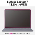 Surface Laptop 7 13.8インチ用フィルム(高透明/衝撃吸収/抗菌) 写真7