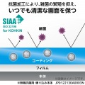 Surface Laptop 7 13.8インチ用フィルム(反射防止/抗菌) 写真7