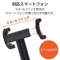 スマートフォン用2Way三脚(Bluetooth(R)リモコン付き) 写真7